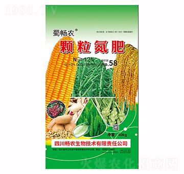 40kg顆粒氮肥-暢農(nóng)生物