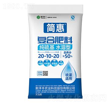 純硫基水溶型復(fù)合肥料20-10-20-簡(jiǎn)惠-澳特爾