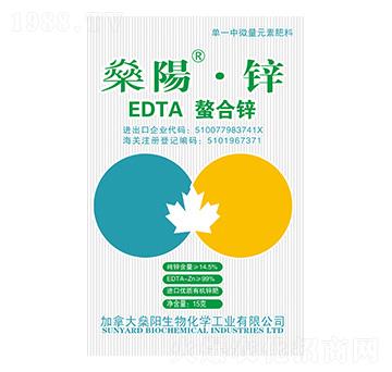 EDTA螯合鋅-燊陽·鋅-燊陽化工