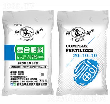 阿康20-10-10（CL）復(fù)合肥料-永盛豐