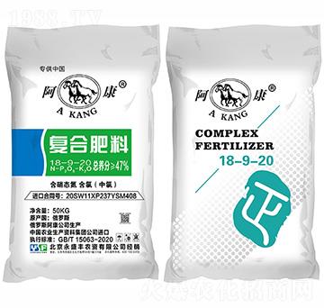 阿康18-9-20（CL）復(fù)合肥料-永盛豐