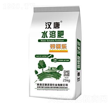 高純度全水溶肥料10-0-0+13CaO+5MgO+TE-鈣鎂樂-漢唐農(nóng)業(yè)