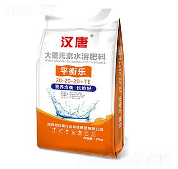 大量元素水溶肥料20-20-20+TE-平衡樂(lè)-漢唐農(nóng)業(yè)