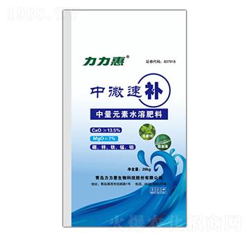 中量元素水溶肥料-中微速補·鈣鎂-力力惠生態(tài)