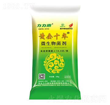 微生物菌劑-黃金十年-力力惠生態(tài)