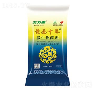 2億菌微生物菌劑-黃金十年-力力惠生態(tài)