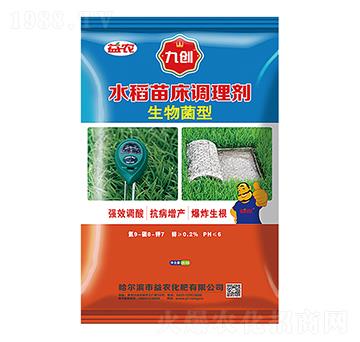 （生物菌型）水稻苗床調理劑-九創(chuàng)-益農(nóng)化肥