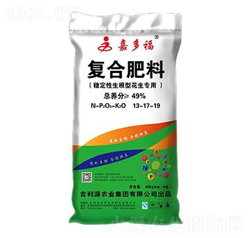 穩(wěn)定性生根型花生專用復(fù)合肥料13-17-19-嘉多福-吉利源