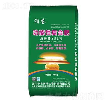 功能性復(fù)合肥料17-17-17+TE-潤蒼-中農(nóng)潤澤