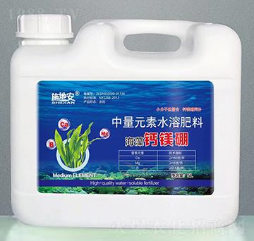 中量元素水溶肥料5L-海藻鈣鎂硼-施地安-天下農(nóng)人