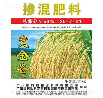 摻混肥料25-7-21-新農(nóng)科生物