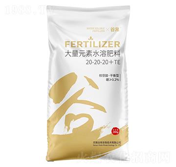 大量元素水溶肥料20-20-20+TE-谷帛生物