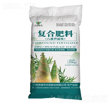 八渡筍專用復合肥料14-6-10-豐收肥業(yè)