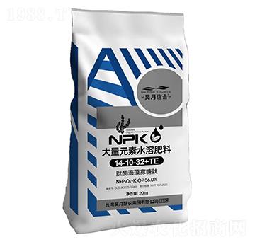 肽酶海藻寡糖肽大量元素水溶肥料14-10-32+TE-昊月信合