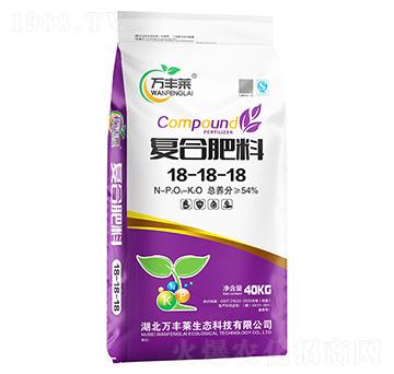 復(fù)合肥料18-18-18-萬豐萊-頓貝肥業(yè)