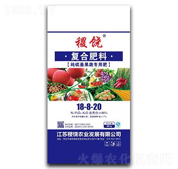 純硫基果蔬專(zhuān)用復(fù)合肥料18-8-20-稷饒