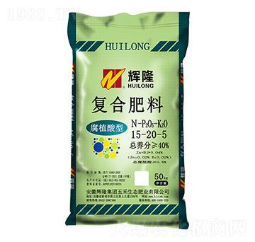 腐植酸復(fù)合肥料15-20-5-輝隆集團