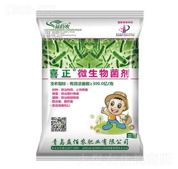 微生物菌劑-喜正-益佰農(nóng)肥業(yè)