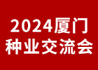 2024BTNI(y)(hu)