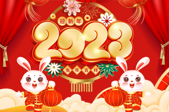 【優(yōu)先達(dá)】祝農(nóng)資經(jīng)銷商朋友們2023新年快樂(lè)，好事成雙，恭喜發(fā)財(cái)！