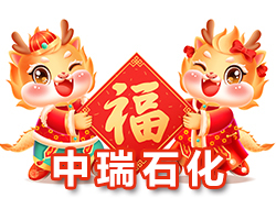 【貴州中瑞石化肥業(yè)】恭祝全國經(jīng)銷商朋友們龍年行大運(yùn)，龍騰瑞氣，燕舞春風(fēng)！